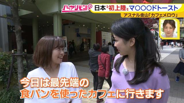画像2: 名古屋”初上陸”の最先端トースト! 最新”春”カフェ情報♪