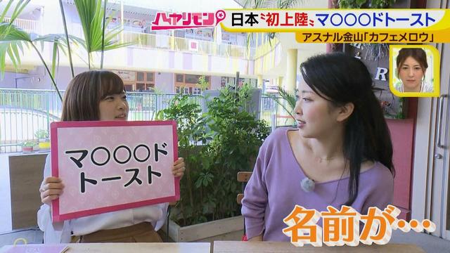画像5: 名古屋”初上陸”の最先端トースト! 最新”春”カフェ情報♪