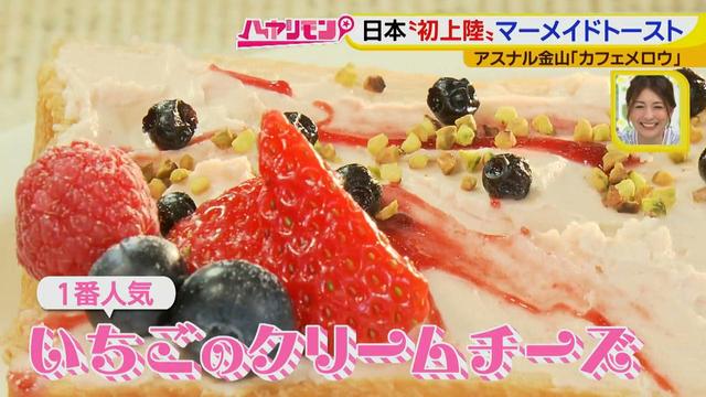画像10: 名古屋”初上陸”の最先端トースト! 最新”春”カフェ情報♪