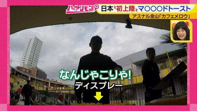 画像4: 名古屋”初上陸”の最先端トースト! 最新”春”カフェ情報♪