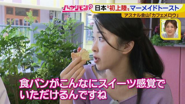 画像11: 名古屋”初上陸”の最先端トースト! 最新”春”カフェ情報♪