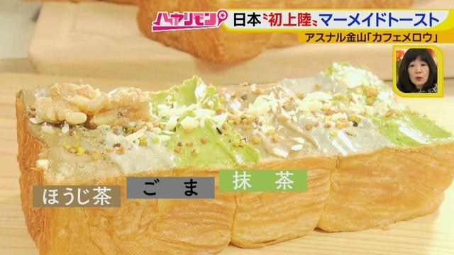 画像9: 名古屋”初上陸”の最先端トースト! 最新”春”カフェ情報♪