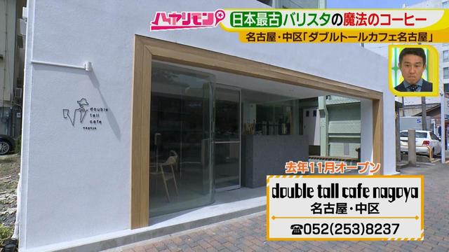 画像1: ダンディなバリスタ作の不思議メニュー! 最新”春”カフェ情報♪