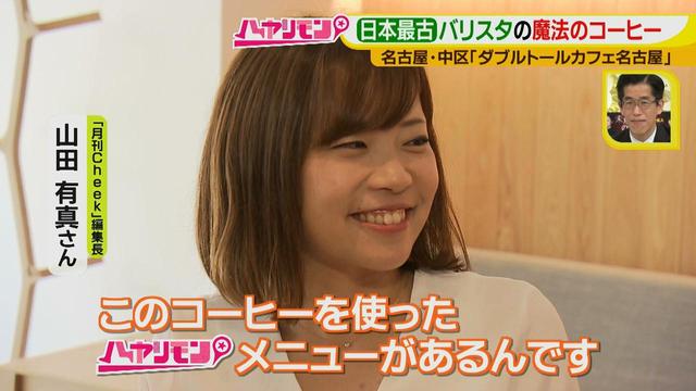 画像8: ダンディなバリスタ作の不思議メニュー! 最新”春”カフェ情報♪