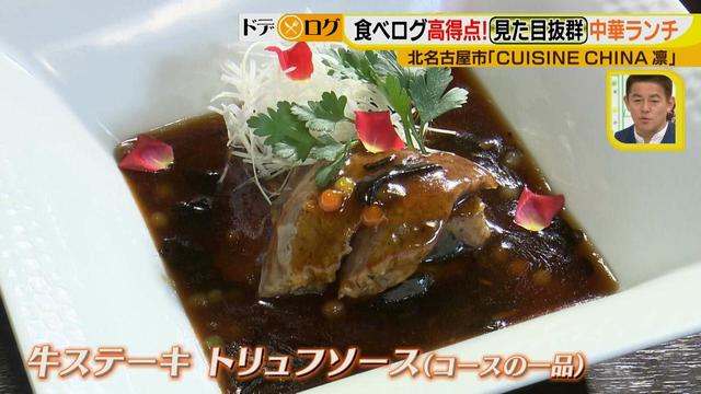 画像7: エビ好きにはたまらない!見て幸せ、食べて幸せな中華店のランチがスゴすぎる♪