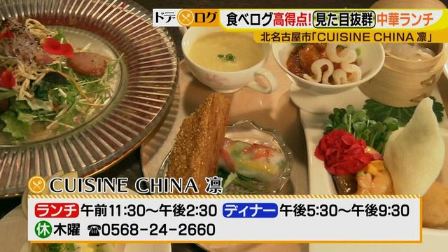 画像21: エビ好きにはたまらない!見て幸せ、食べて幸せな中華店のランチがスゴすぎる♪