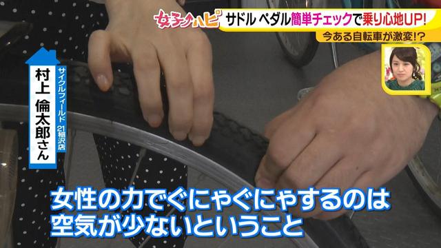 画像4: 乗り方篇 快適自転車ナビ♪