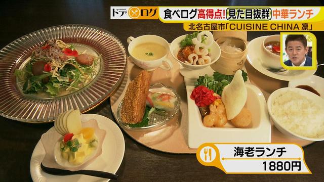 画像19: エビ好きにはたまらない!見て幸せ、食べて幸せな中華店のランチがスゴすぎる♪