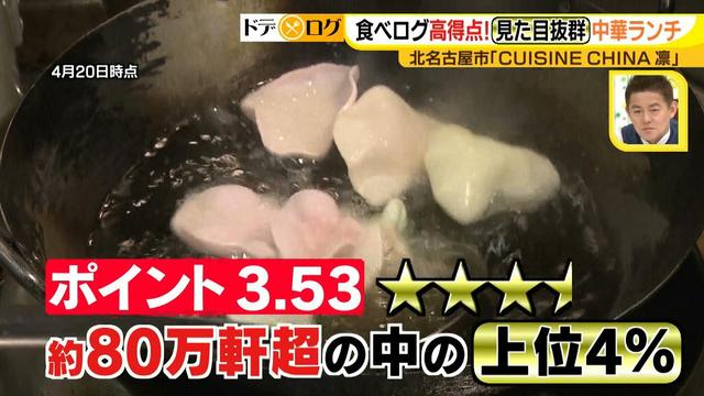 画像2: エビ好きにはたまらない!見て幸せ、食べて幸せな中華店のランチがスゴすぎる♪