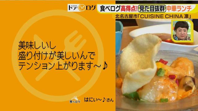 画像3: エビ好きにはたまらない!見て幸せ、食べて幸せな中華店のランチがスゴすぎる♪