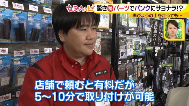 画像7: チューンアップ篇 快適自転車ナビ♪
