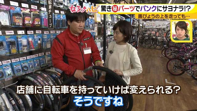画像11: チューンアップ篇 快適自転車ナビ♪