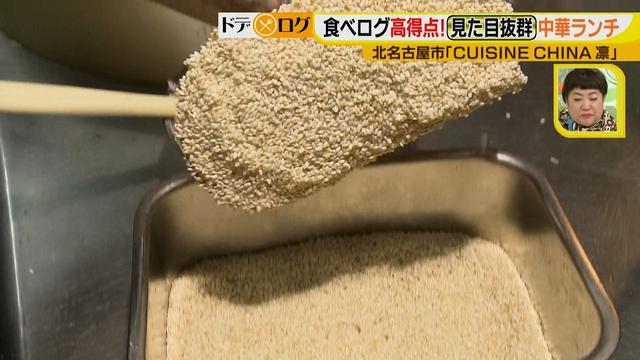 画像15: エビ好きにはたまらない!見て幸せ、食べて幸せな中華店のランチがスゴすぎる♪