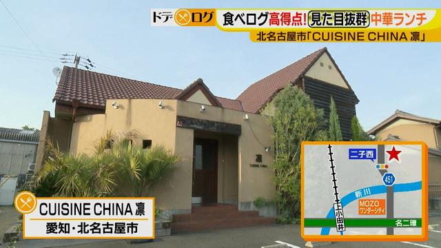 画像1: エビ好きにはたまらない!見て幸せ、食べて幸せな中華店のランチがスゴすぎる♪