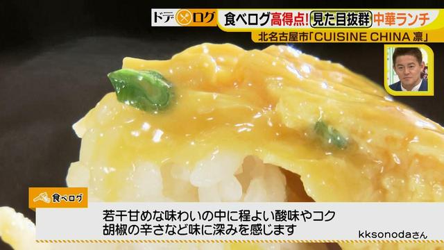 画像10: エビ好きにはたまらない!見て幸せ、食べて幸せな中華店のランチがスゴすぎる♪