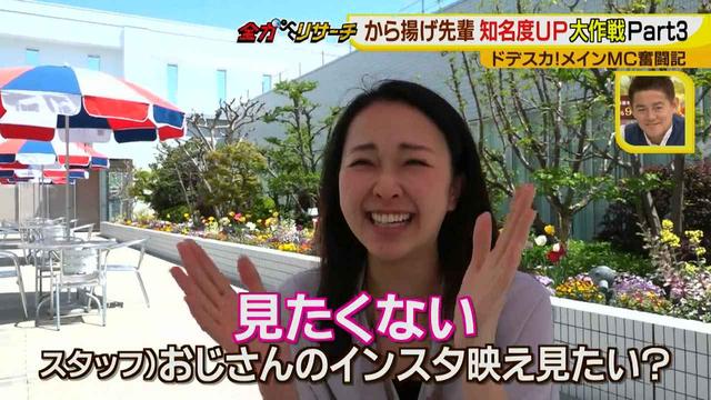 画像9: 佐藤裕二presents インスタグラマーから揚げ先輩大作戦!
