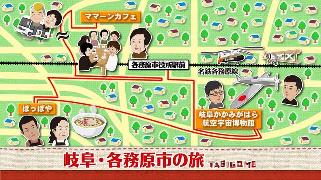 画像1: 大空に飛翔 夢と希望を! 岐阜・各務原市の旅