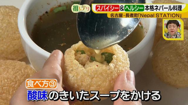 画像16: こんなの初めて!本格ネパール料理を名古屋で堪能♪