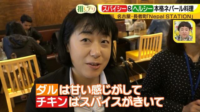 画像6: こんなの初めて!本格ネパール料理を名古屋で堪能♪
