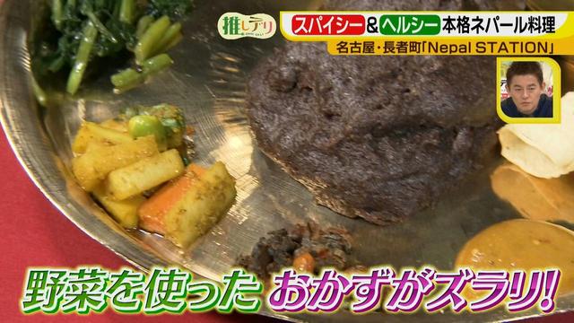画像9: こんなの初めて!本格ネパール料理を名古屋で堪能♪