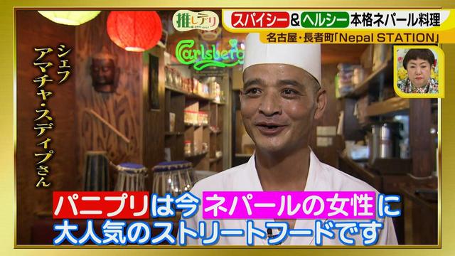 画像12: こんなの初めて!本格ネパール料理を名古屋で堪能♪