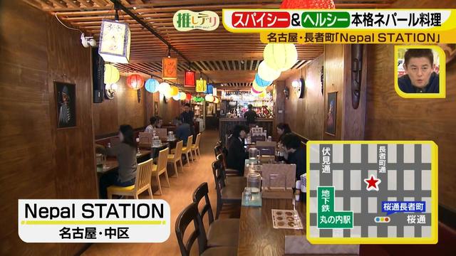 画像1: こんなの初めて!本格ネパール料理を名古屋で堪能♪