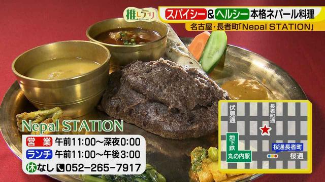 画像18: こんなの初めて!本格ネパール料理を名古屋で堪能♪