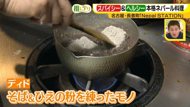 画像10: こんなの初めて!本格ネパール料理を名古屋で堪能♪