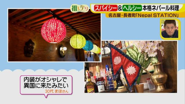 画像2: こんなの初めて!本格ネパール料理を名古屋で堪能♪