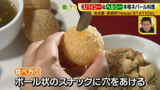 画像14: こんなの初めて!本格ネパール料理を名古屋で堪能♪