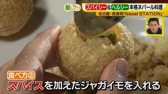 画像15: こんなの初めて!本格ネパール料理を名古屋で堪能♪