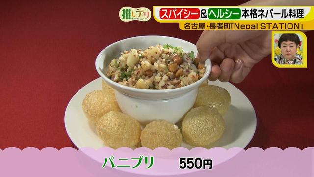 画像13: こんなの初めて!本格ネパール料理を名古屋で堪能♪