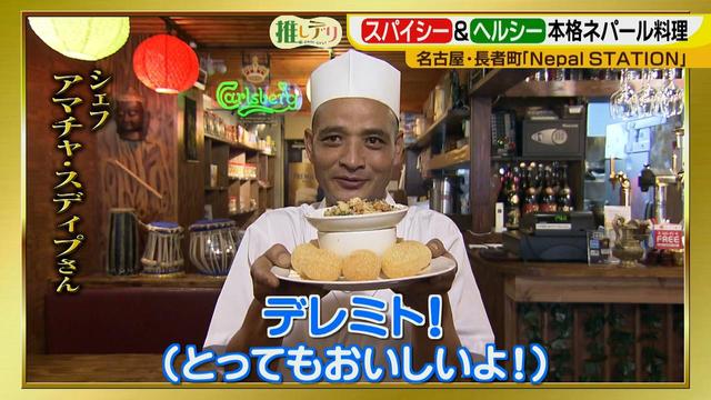 画像17: こんなの初めて!本格ネパール料理を名古屋で堪能♪