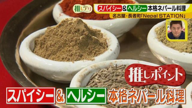 画像4: こんなの初めて!本格ネパール料理を名古屋で堪能♪