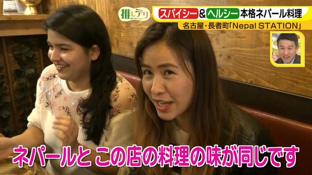 画像3: こんなの初めて!本格ネパール料理を名古屋で堪能♪