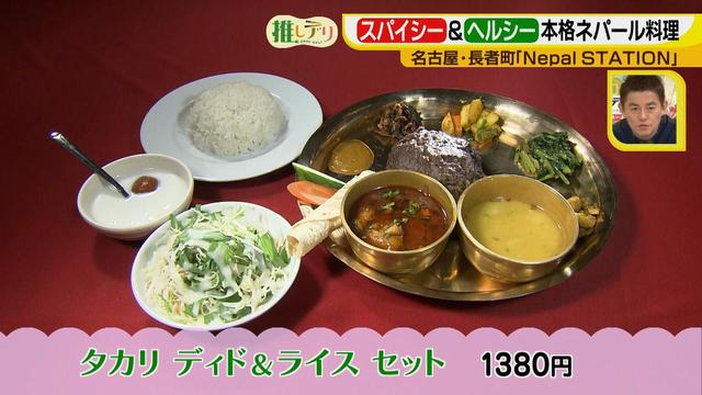 画像8: こんなの初めて!本格ネパール料理を名古屋で堪能♪