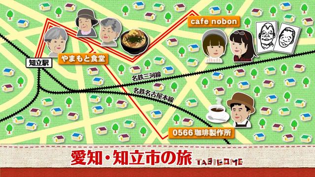 画像1: 緑は異なもの、味なもの 愛知・知立市の旅
