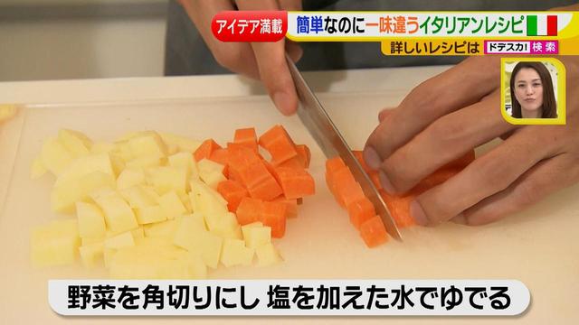 画像5: 健太先生のイタリアン簡単レシピ 新感覚ポテトサラダ♪