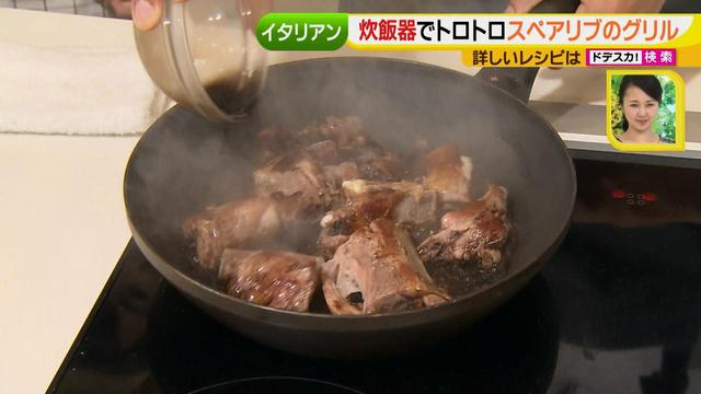 画像15: 健太先生のイタリアン簡単レシピ 超トロトロ!ゴージャススペアリブ♪