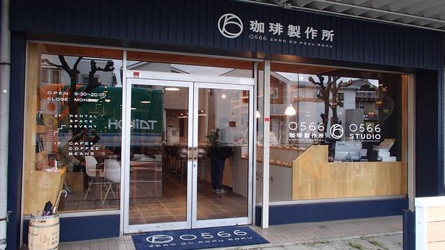 画像9: 緑は異なもの、味なもの 愛知・知立市の旅