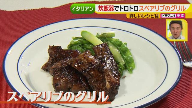 画像16: 健太先生のイタリアン簡単レシピ 超トロトロ!ゴージャススペアリブ♪