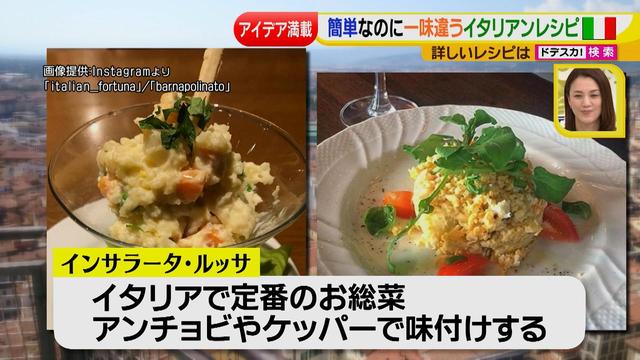 画像1: 健太先生のイタリアン簡単レシピ 新感覚ポテトサラダ♪