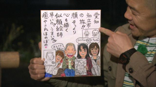 画像12: 緑は異なもの、味なもの 愛知・知立市の旅