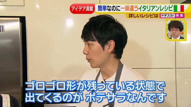 画像4: 健太先生のイタリアン簡単レシピ 新感覚ポテトサラダ♪