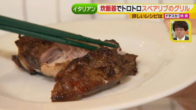 画像17: 健太先生のイタリアン簡単レシピ 超トロトロ!ゴージャススペアリブ♪