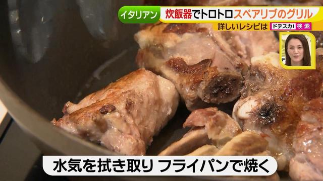 画像14: 健太先生のイタリアン簡単レシピ 超トロトロ!ゴージャススペアリブ♪