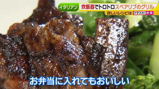 画像19: 健太先生のイタリアン簡単レシピ 超トロトロ!ゴージャススペアリブ♪