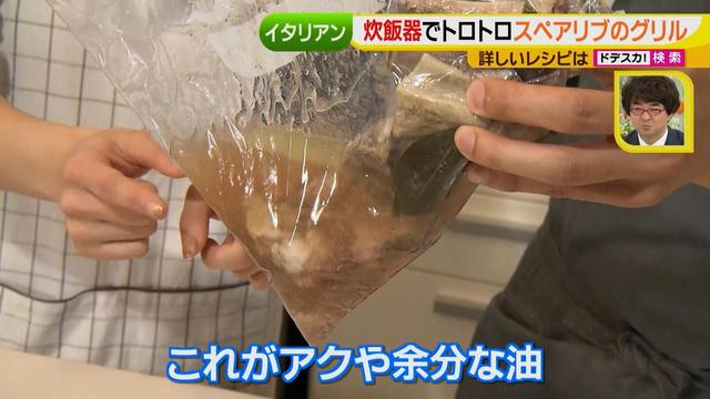 画像13: 健太先生のイタリアン簡単レシピ 超トロトロ!ゴージャススペアリブ♪