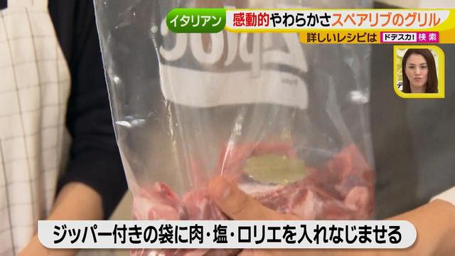 画像3: 健太先生のイタリアン簡単レシピ 超トロトロ!ゴージャススペアリブ♪
