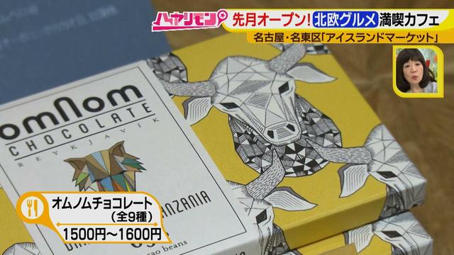 画像9: 名古屋のネクストブレーク! 北欧気分が楽しめる最新スポット♪